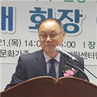 회장