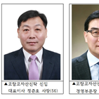 코람코자산신탁,사장,부동산금융,관리