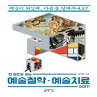 예술치료,자존감,운동,이야기,3·1