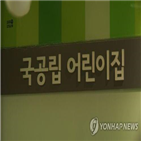 시설개선비,아파트,단지,국공립