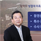 출국금지,수사,차관,조치