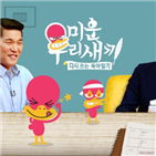 편성,새끼,시청률