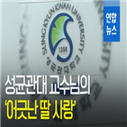 대학원생,연합뉴스