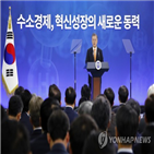 수소,건설,기반,에너지,거점도시,강원도