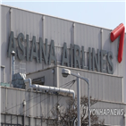 감사의견,적정,아시아나항공