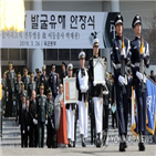 이등중사,유해,발굴,박재권,육군,김용우