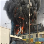 화재,공장
