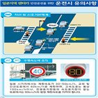 한국인,쓰시마,캠페인,교통안전