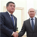 러시아,키르기스스탄,대통령,재정