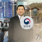 법무부,조회,출국금지,여부