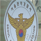 은행,경찰,흉기