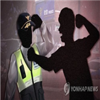 집행유예,경찰관