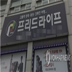 프리드라이프,안마의자,영업점,상조상품,판매