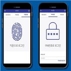 저축은행,서비스,블록체인