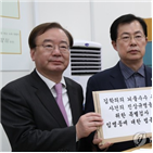 한국당,수사,발의