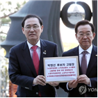 혐의,한국당,제출