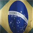 쿠데타,군부,브라질,대통령,인권범죄,상파울루,군사독재정권
