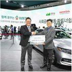 혼다코리아,생명