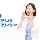 스마트전단,신한명품,상품,채권,추구,랩6