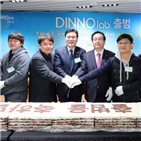 디노랩,기업,스타트업