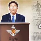 국방부,4·3사건,유감,희생