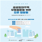 유형,공공임대주택,공사