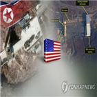 공격,북한,인공위성,보고서