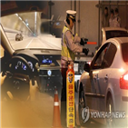 차량,추격전,신고