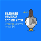 보험료