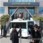 회장,대한항공,조양호,직원,일가