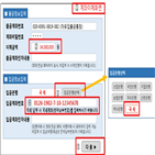 국세계좌,은행