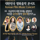 콘서트,영화음악,한국영화,조지아