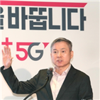 부회장,구축,신입사원,간담회,LG유플러스