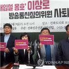 한국당,위원,관련
