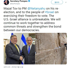 이스라엘,총선,축하,승리,총리