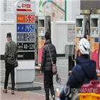 가격,유류세,상승,인하,석유제품,휘발유,미국,상승요인,감산