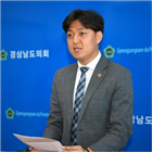 청년,의원,발언,청년쉼터,도의회,경남도