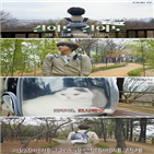 안재현,산책,채널