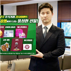 이벤트,키움히어로즈,키움증권