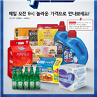 상품,최저가,가격,롯데마트