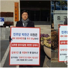 구의원,벌금,선거사무원,대전