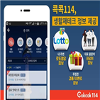 정보,제공,명당