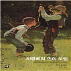 모험,허클베리