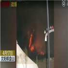 진화,산불,인근