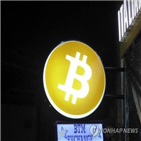 암호화폐,북한,동남아,국가,보고서