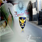 버닝썬,경찰,조사,횡령