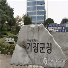 기장군,임산부