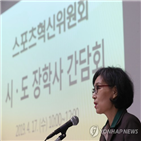 의견,체육,혁신위