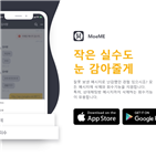 모이미,기능,대화,정보,메신저,커뮤니티