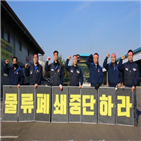 물류센터,인천,폐쇄,한국,노조